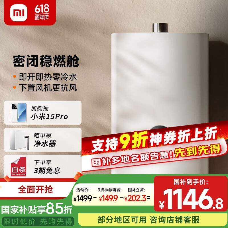 ׼MIJIA 16LˮȼˮŻ