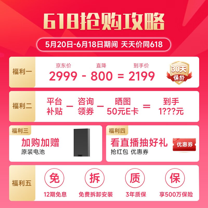 ޡ360V50Pro 1799Ԫ