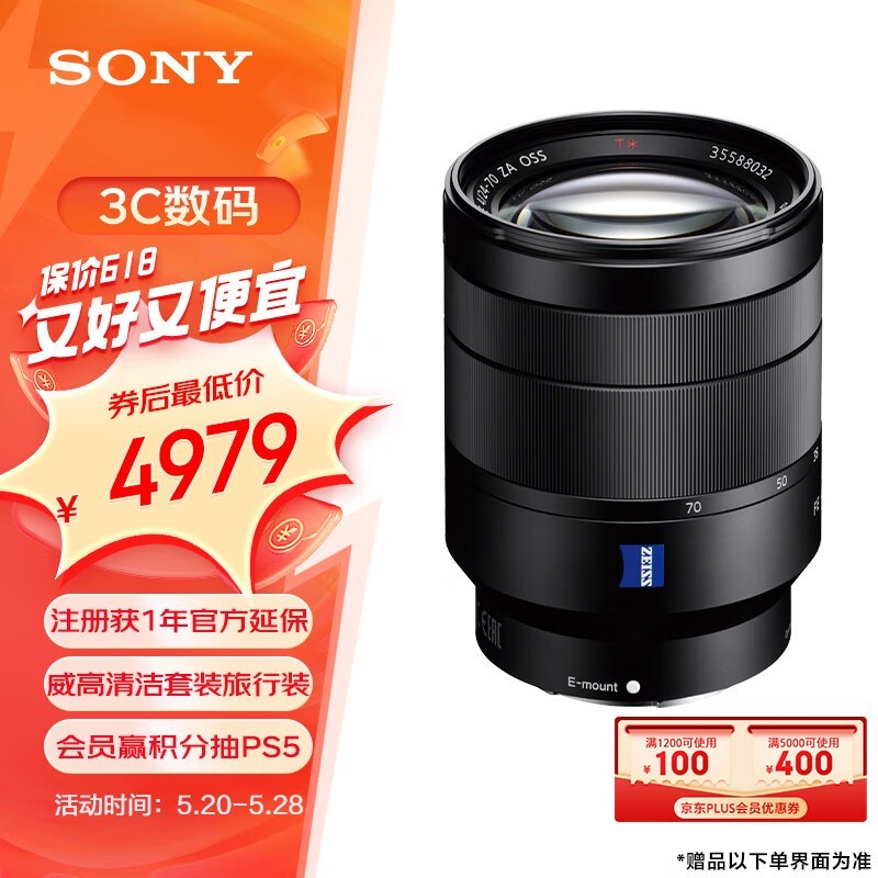  Vario-Tessar T* FE 24-70mm f/4 ZA OSSSEL2470Z