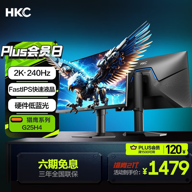 HKC G25H4