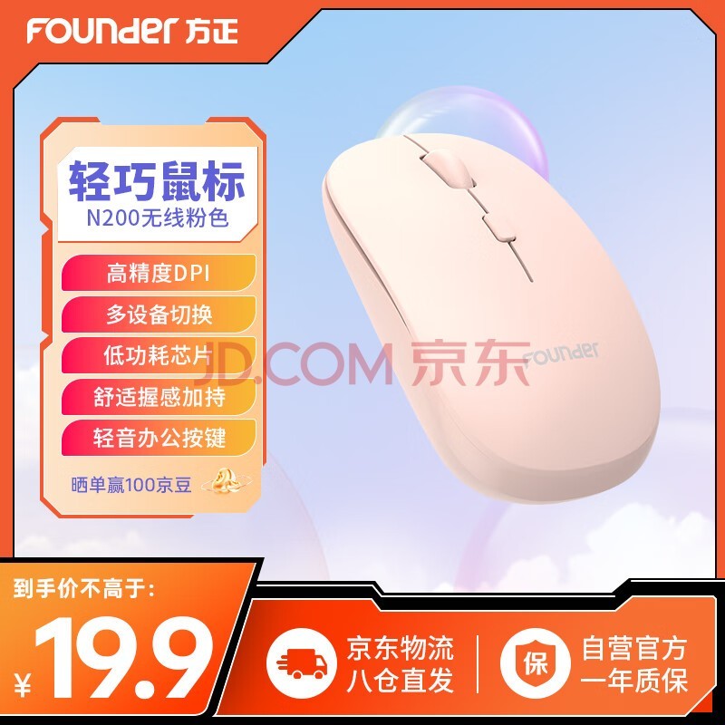 Founder N200  ɫѡ Я칫 2.4G ̨ʽʼǱ꡾ɫ