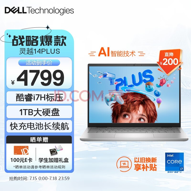 DELLʼǱ Խ14PLUS-7430 14Ӣᱡ칫AI i7ѹ 16G 1TB 2.5K