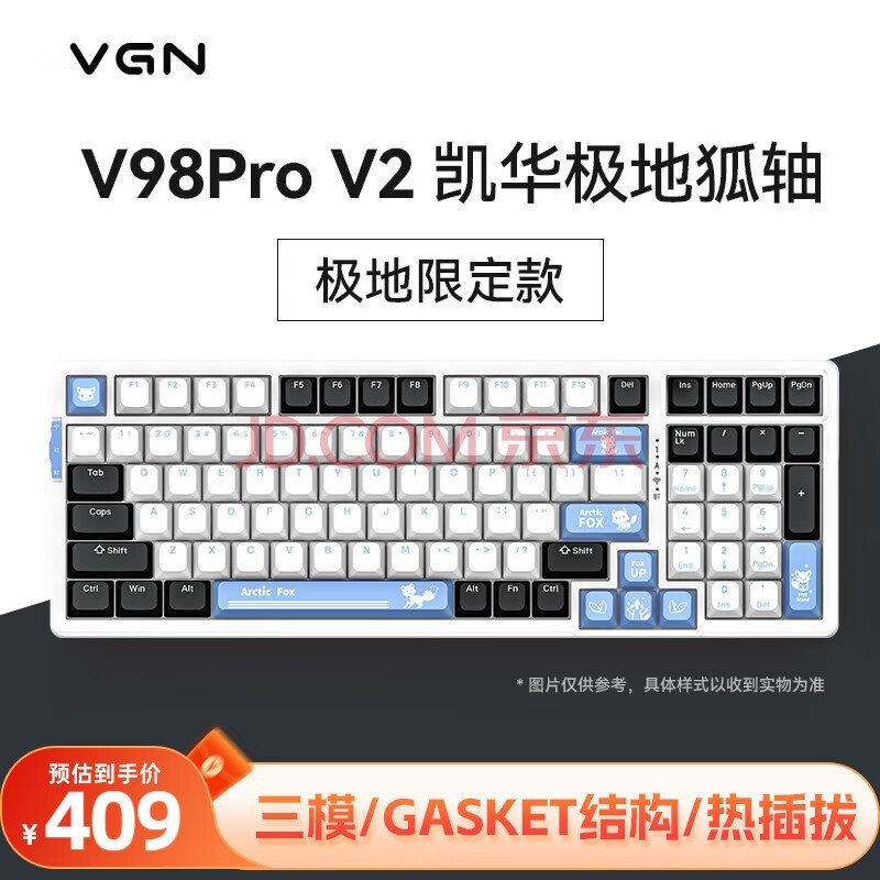 VGN V98PRO V2 三模有线/蓝牙/无线 客制化键盘 机械键盘 电竞游戏 办公家用 全键热插拔  gasket结构 V98Pro-V2 极地狐轴 限定款