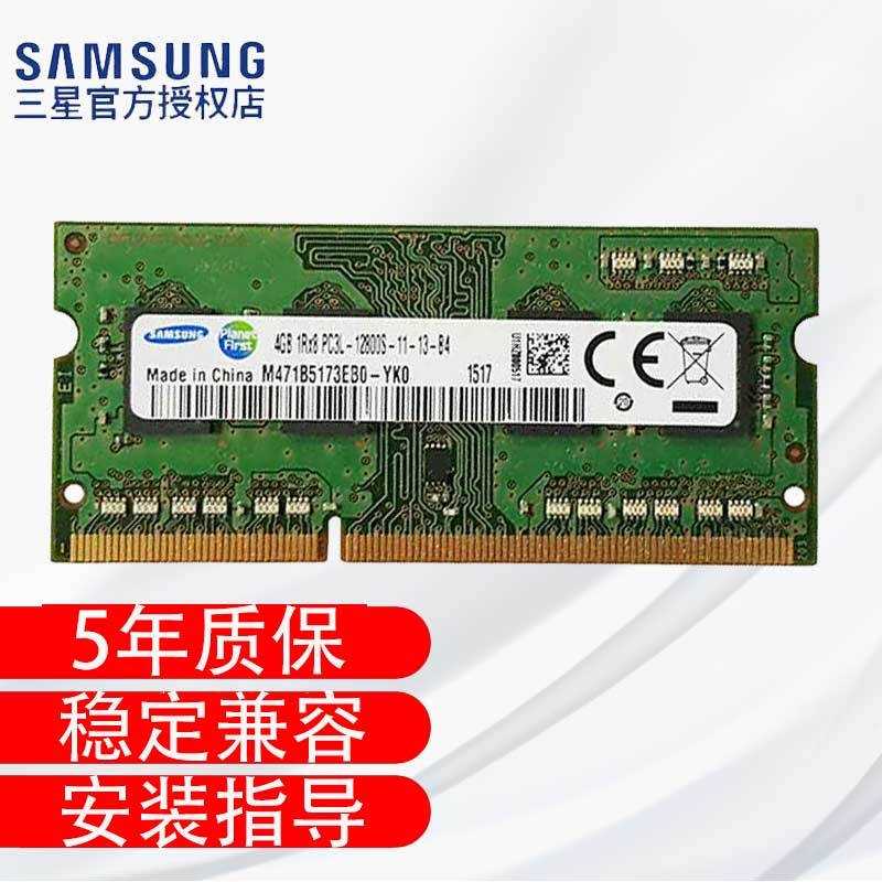 ޡDDR3L 1600MHzʼǱڴ65Ԫ