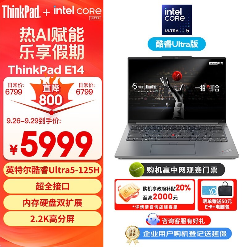 ThinkPad E14 AI 2024(Ultra5 125H/32GB/1TB)