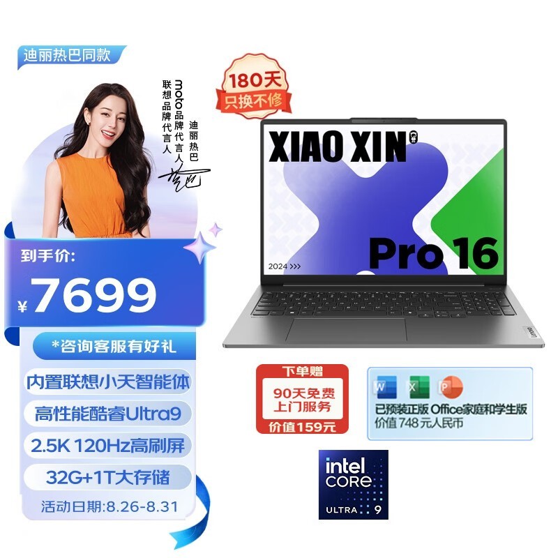  С Pro 16 2024(Ultra9 185H/32GB/1TB)