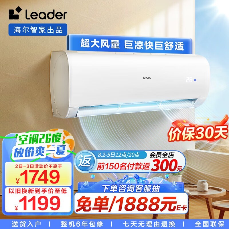 ޡLeader KFR-35GW/83@T-Xcڹʽյ1.5ƥ 1599Ԫ