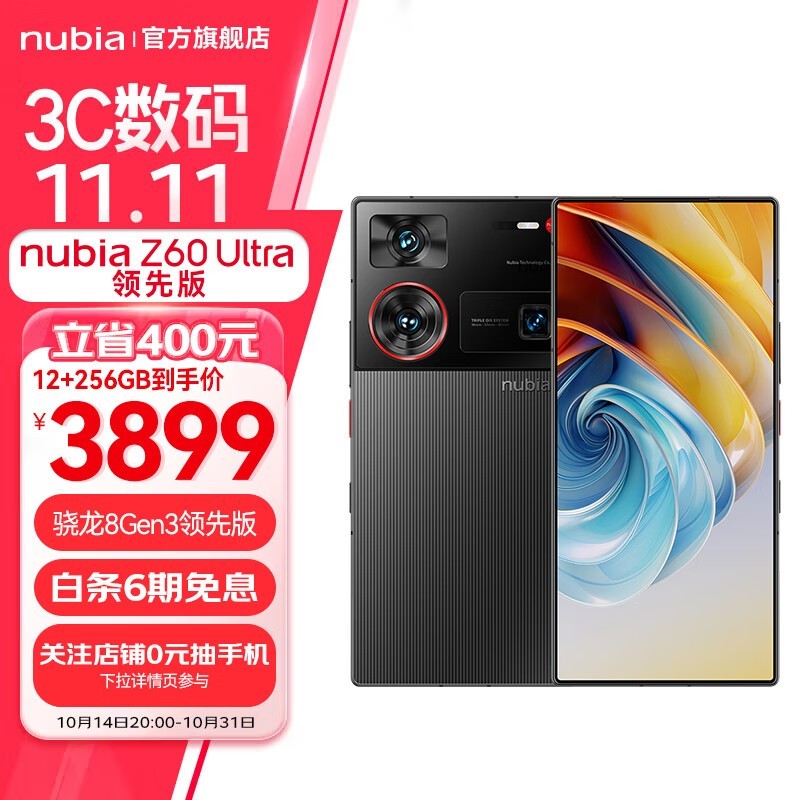 Ŭ Z60 Ultra Ȱ 12GB+256GB