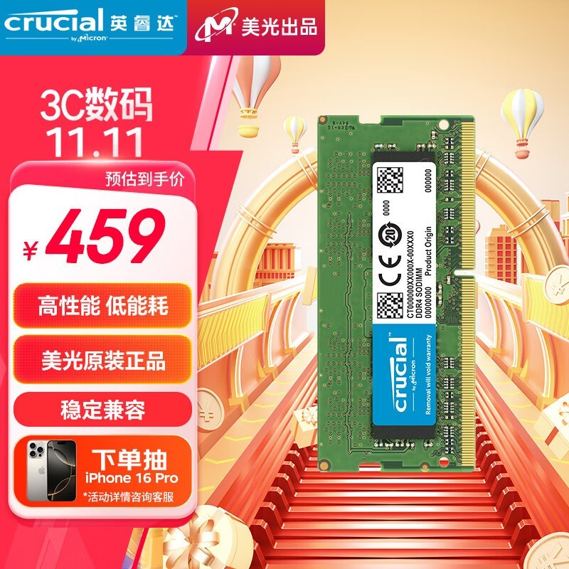 Crucial Ӣ DDR4 3200MHz ʼǱڴ 32GB6%ŻݣֵƼ