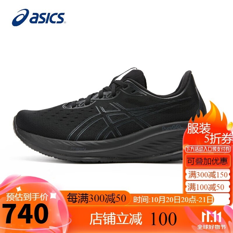 ASICS ɪʿGEL-CUMULUS 26пܲЬֵŻݣ