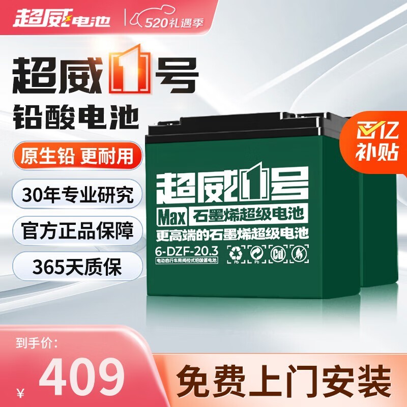 ޡ綯ر72V20AHصּ409Ԫ