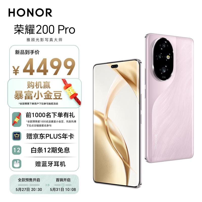 ҫ 200 Pro(16GB/1TB)