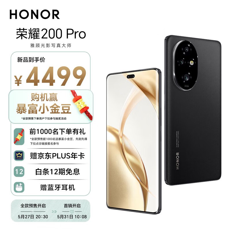 ҫ 200 Pro(16GB/1TB)