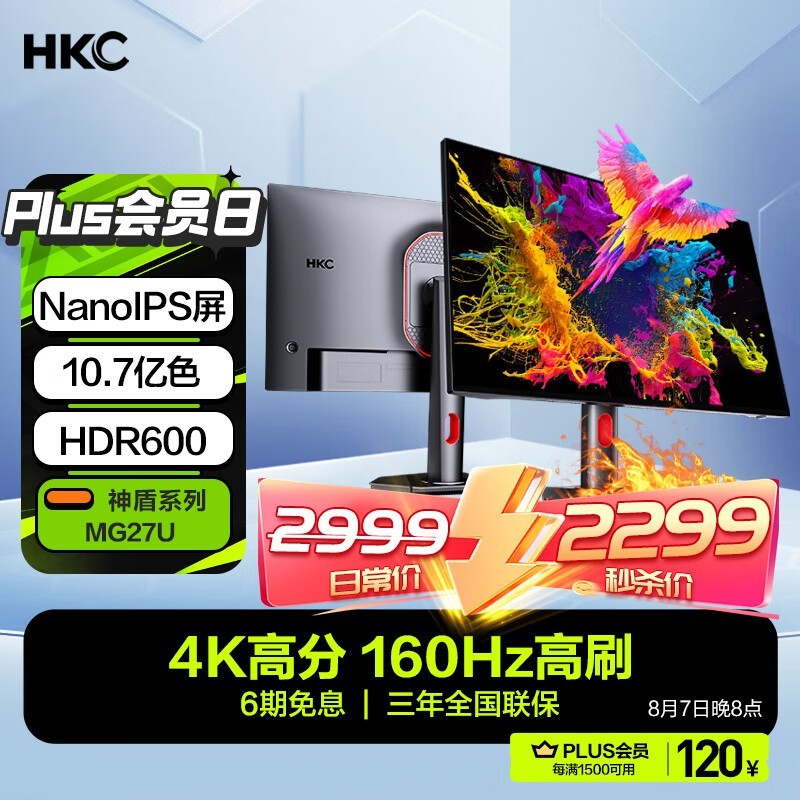 HKC MG27U