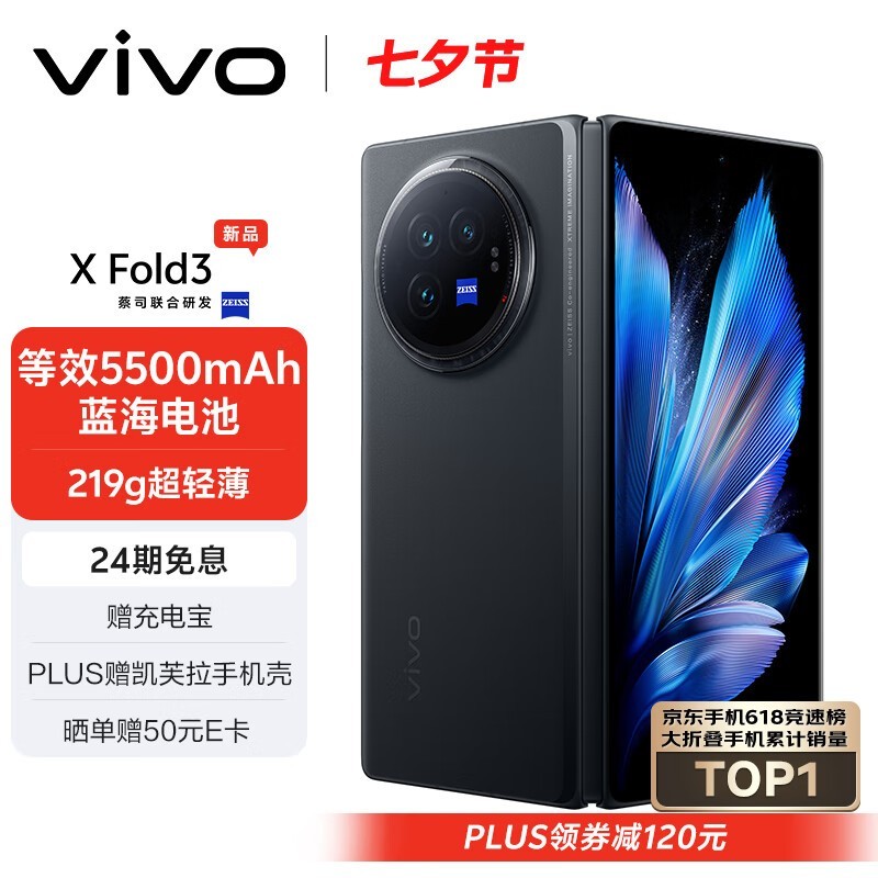 vivo X Fold312GB/256GB