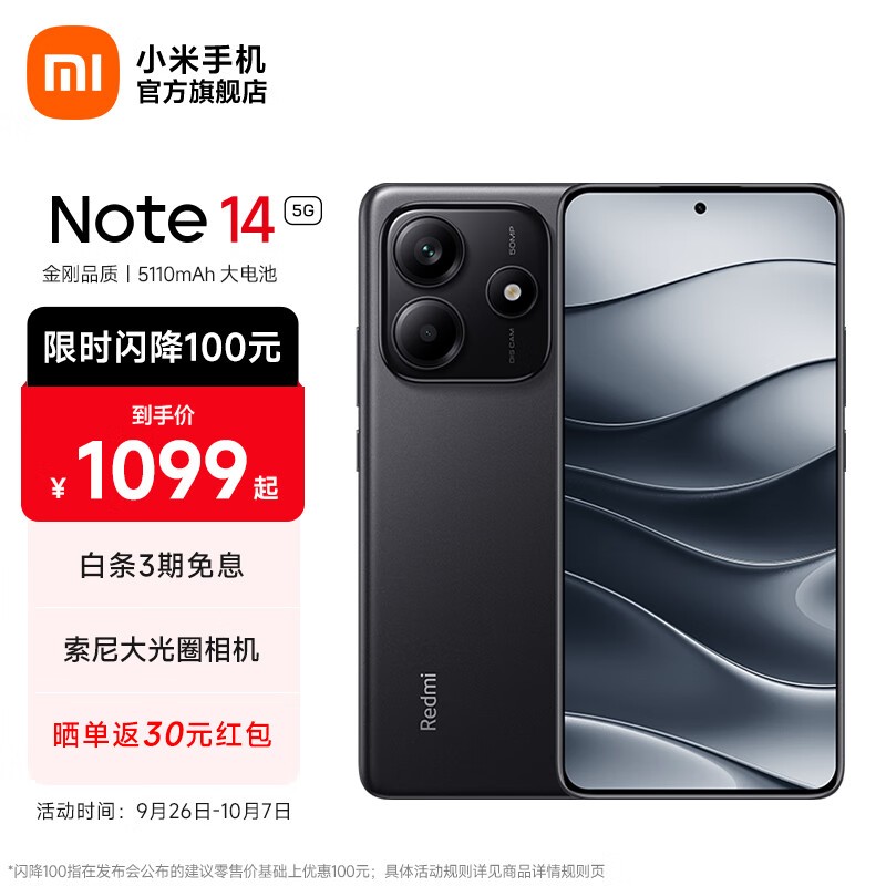 Redmi  Note 14(12GB/256GB)