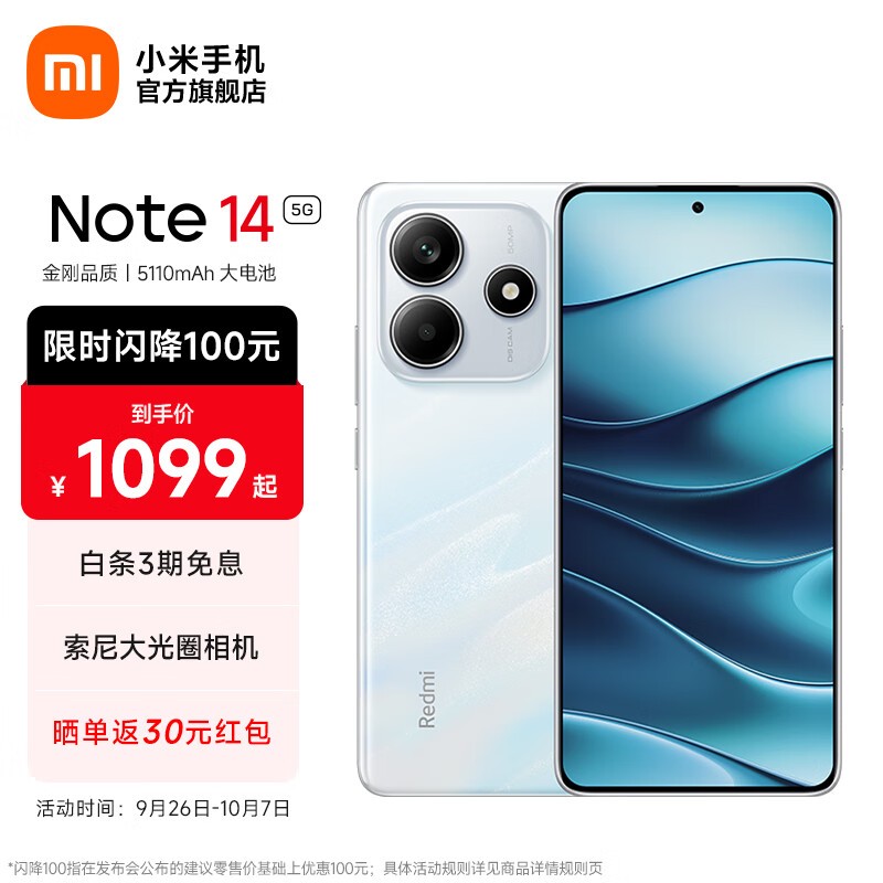 Redmi  Note 14(8GB/256GB)