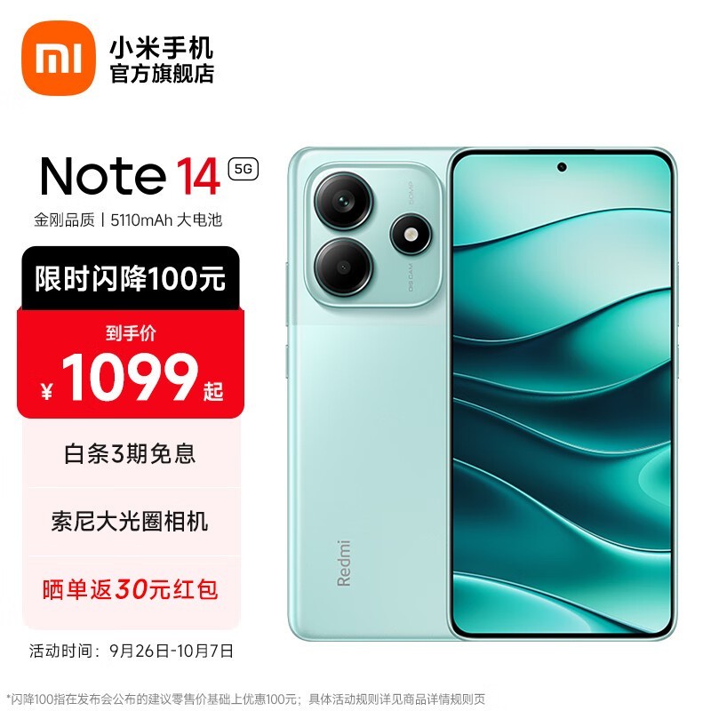 Redmi  Note 14(6GB/128GB)