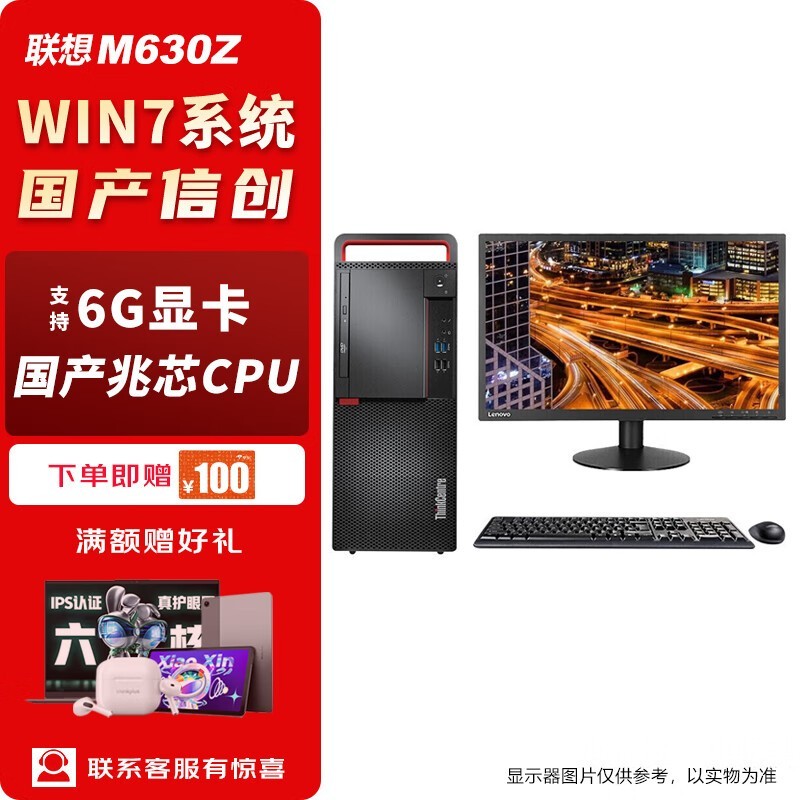   M630Z(KX-U6780A/32GB/512GB+4TB/2G/23.8Ӣ)