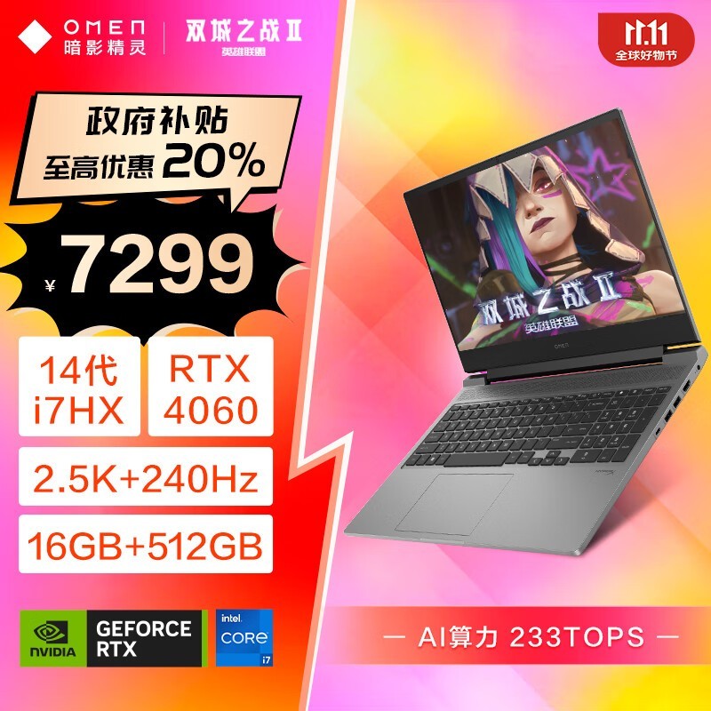  Ӱ (i7 14650HX/16GB/512GB/RTX4060)