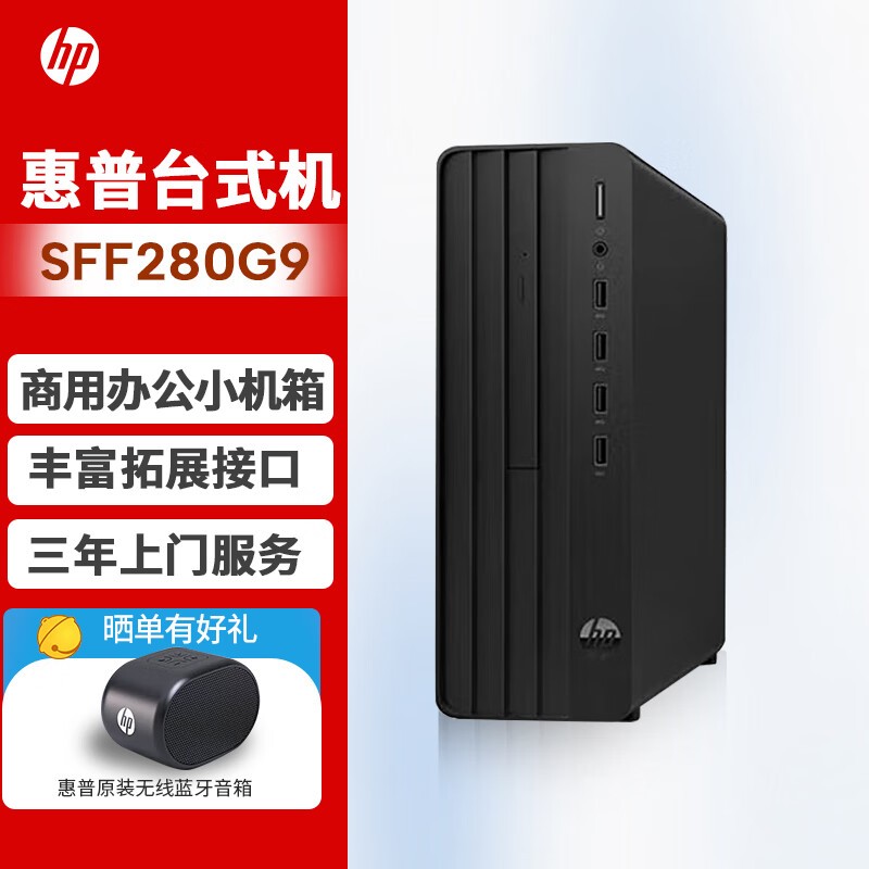  Pro SFF 280 G9(i5 12500/32GB/1TB+256GB/4G/)