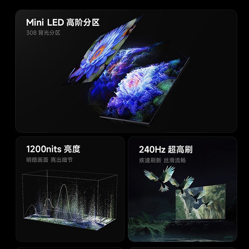 Xiaomi 小米 电视S 55 MiniLED 节能版 144Hz超高刷