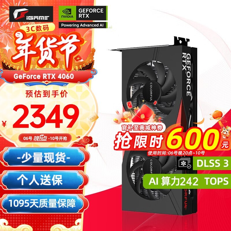 ߲ʺսRTX 4060 DUO 8GBԿŻ2259Ԫ380Ԫ