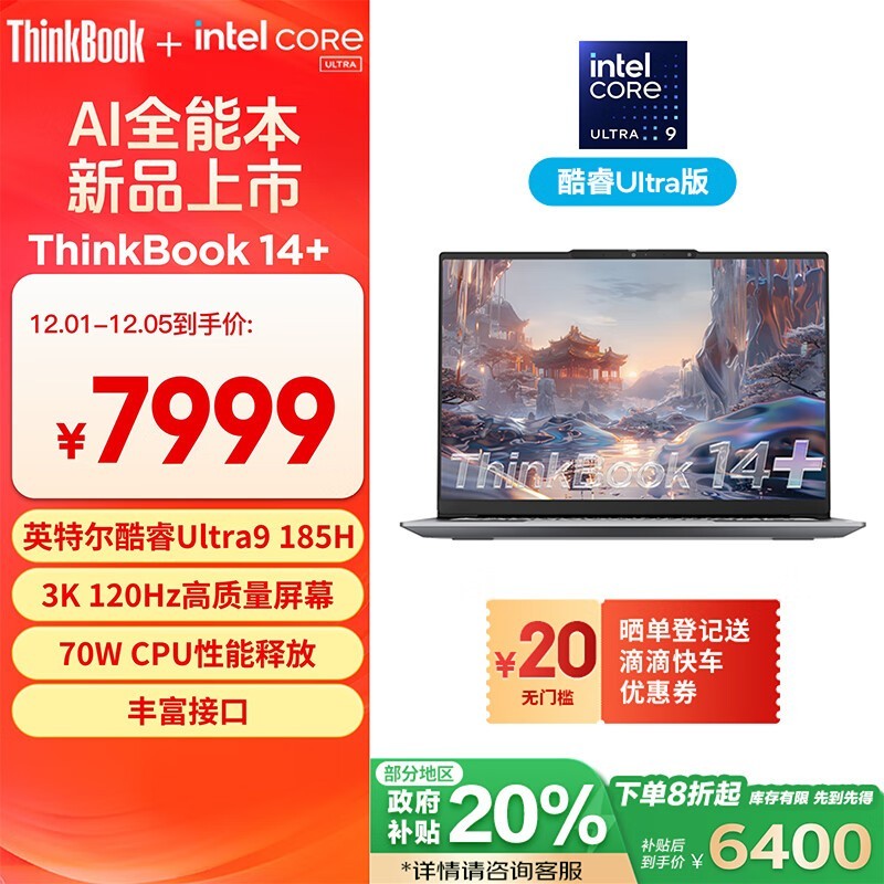 ThinkBook 14+ 2024 (Ultra9 185H/32GB/1TB/3K)