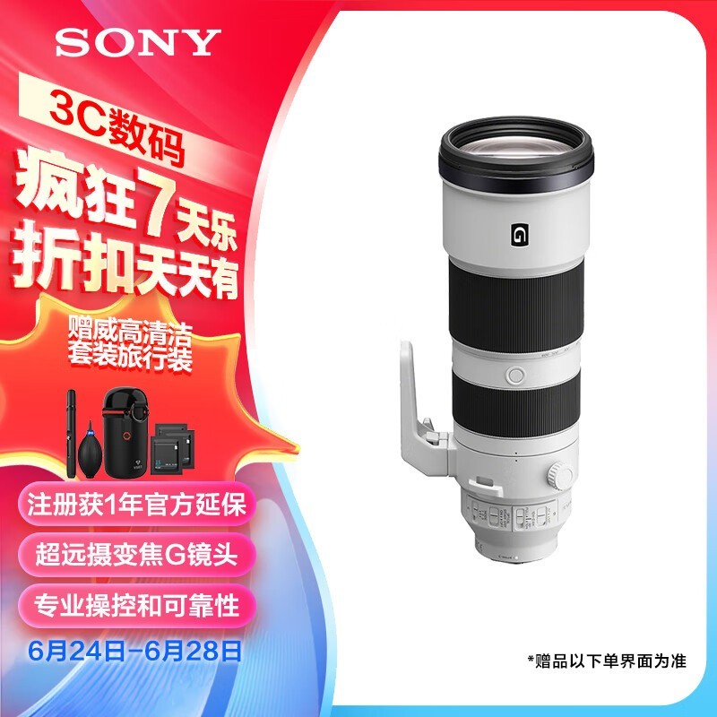  FE 200-600mm f/5.6-6.3 G OSSSEL200600G