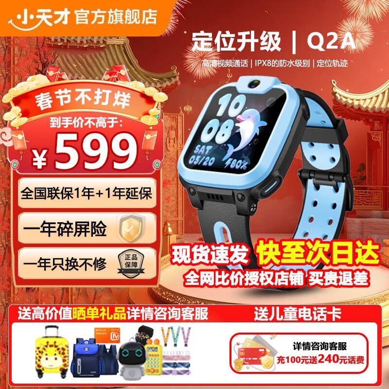 СN3/Q2A 绰ֱͯ绰ֱܶλ˶ˮ448Ԫ