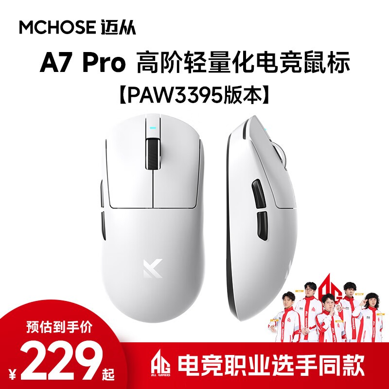 MCHOSE A7 ProϷֻҪ170Ԫ 