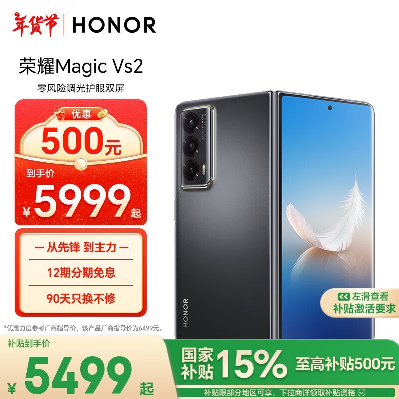 ҫ Magic Vs2 16GB/512GB