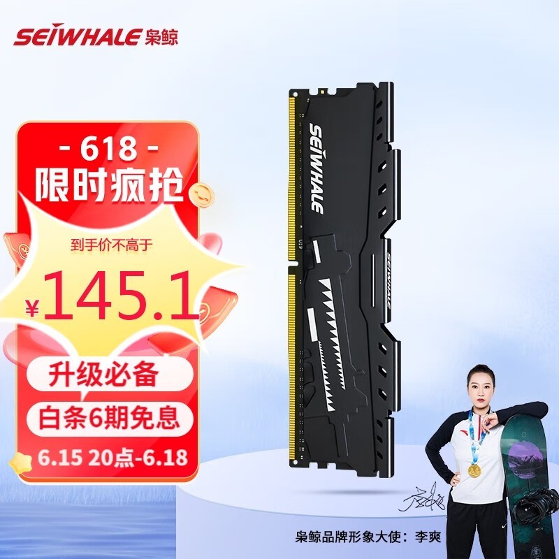 ɾ羺16GBڴDDR4-3200MHz̨ʽڴ119Ԫ