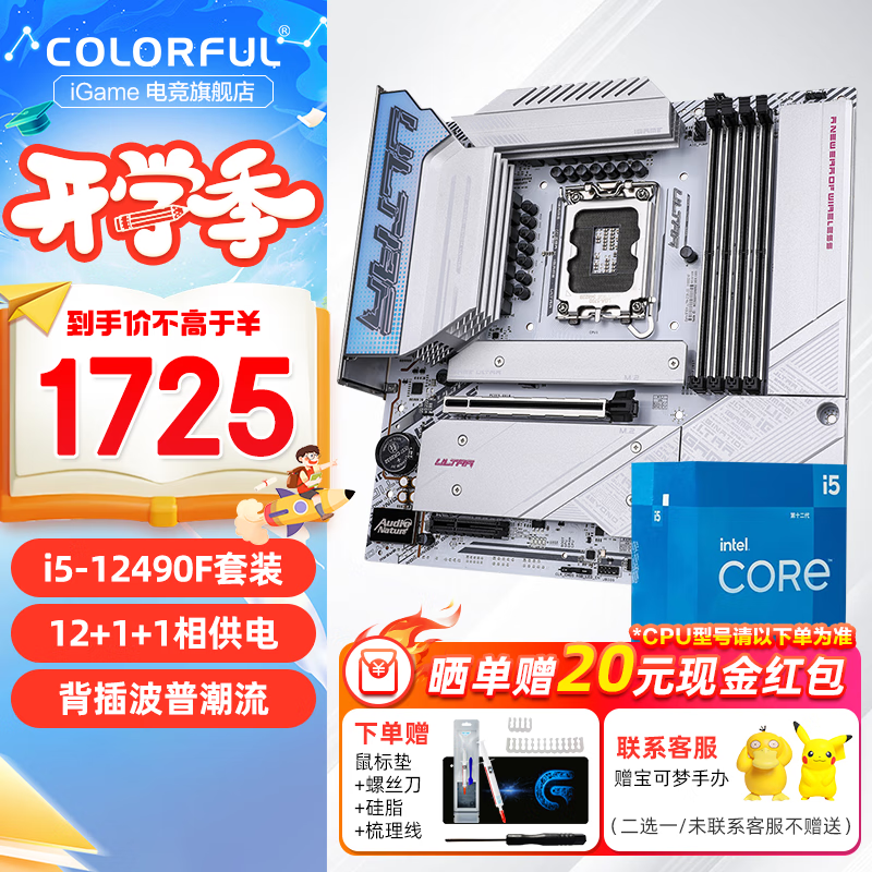 ߲ʺB760M12400Fװü1725Ԫ