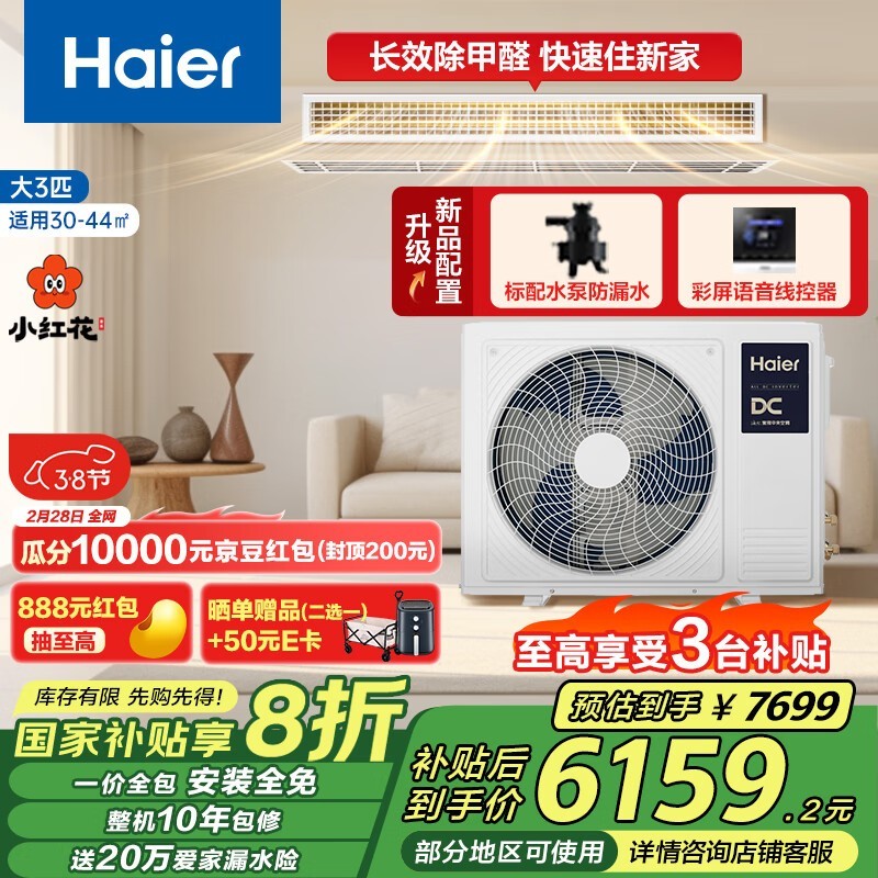 Haierյ3ƥܻ캽滮