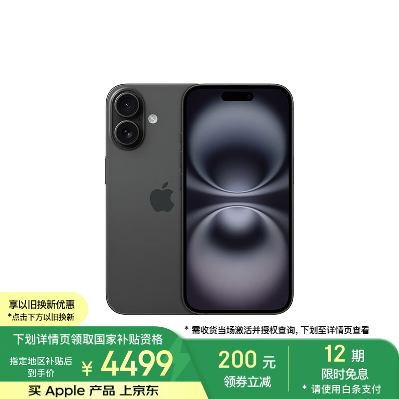 ƻ iPhone 16128GB