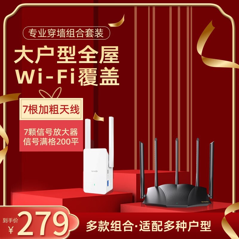 ȫݸWiFi6ǣڴAX12pro+A23װ259Ԫ