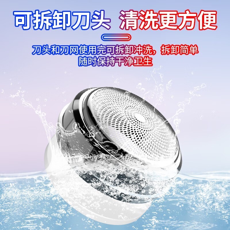 飞弘电动剃须刀男士单头胡须刀渐变蓝京东25.9元包邮