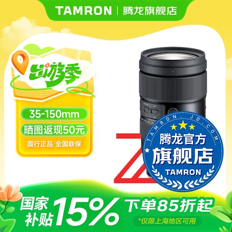 A058S/Z 35-150mm F/2-2.8ͷŻݴ