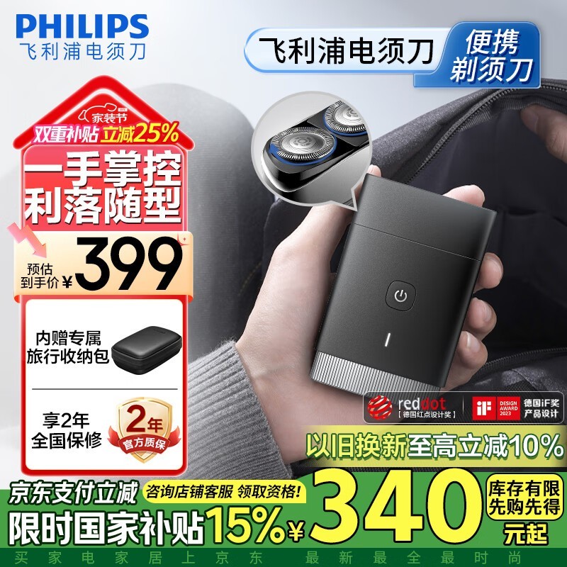 Philips（飞利浦） pq888/06