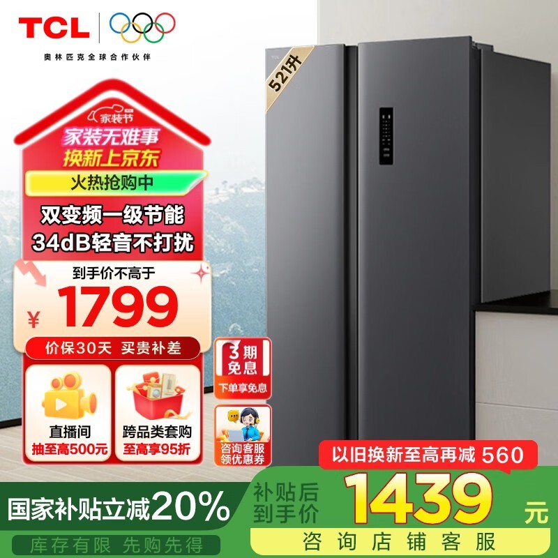 TCL R521T3-S