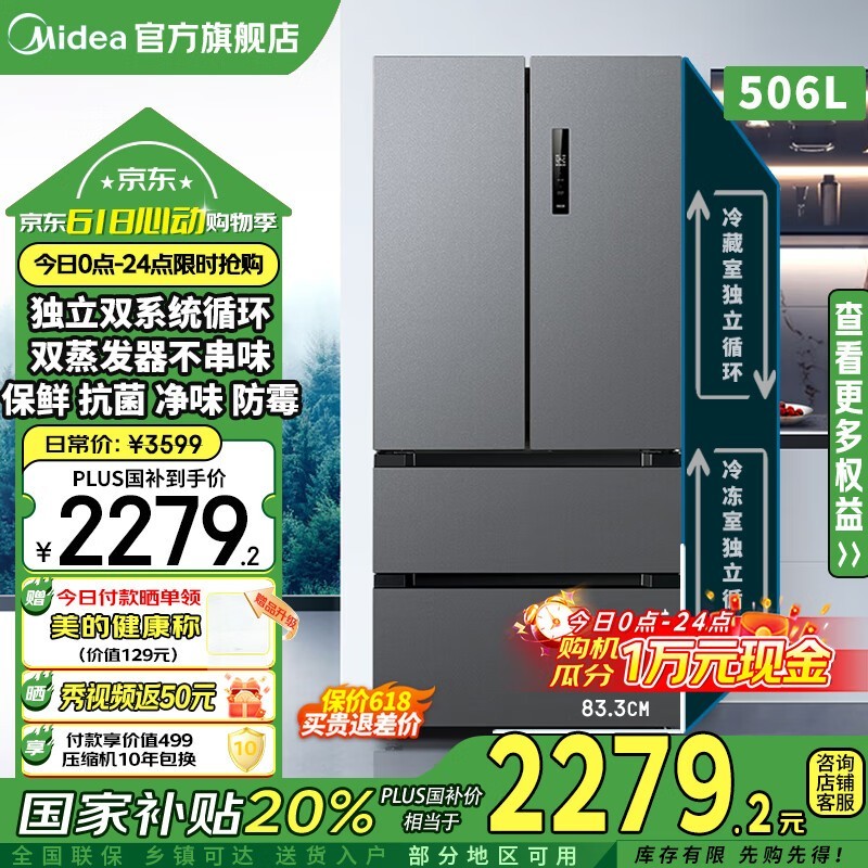 MR - 532WFPZE 506L ּ2192Ԫ