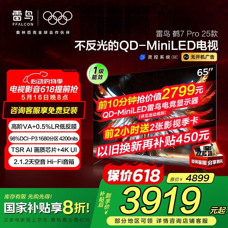 65R795C7 Pro 25Ӿ
