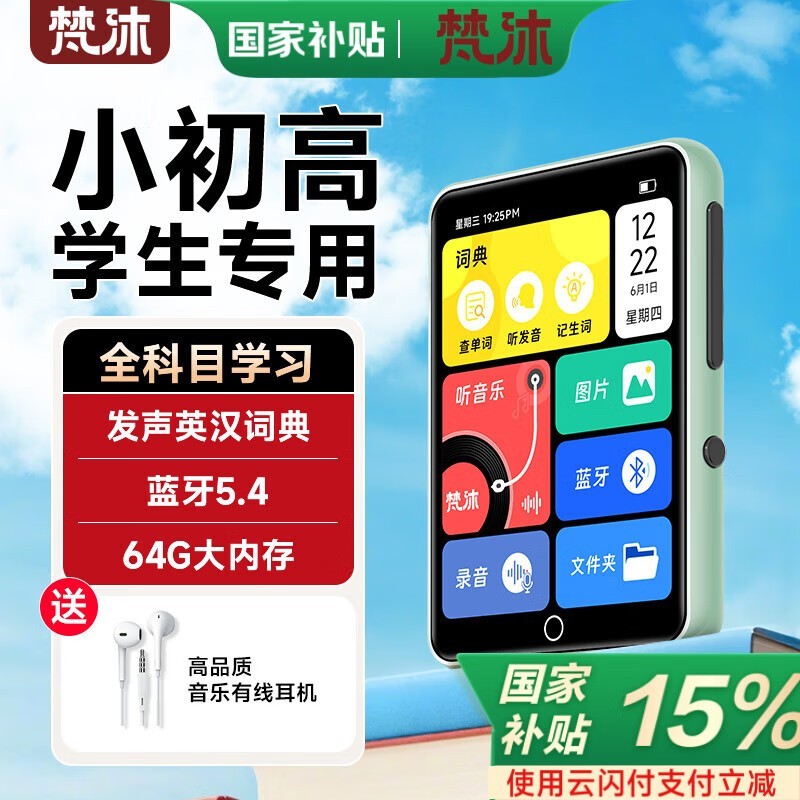 PA01 64G MP3/MP4ʱػ164Ԫ