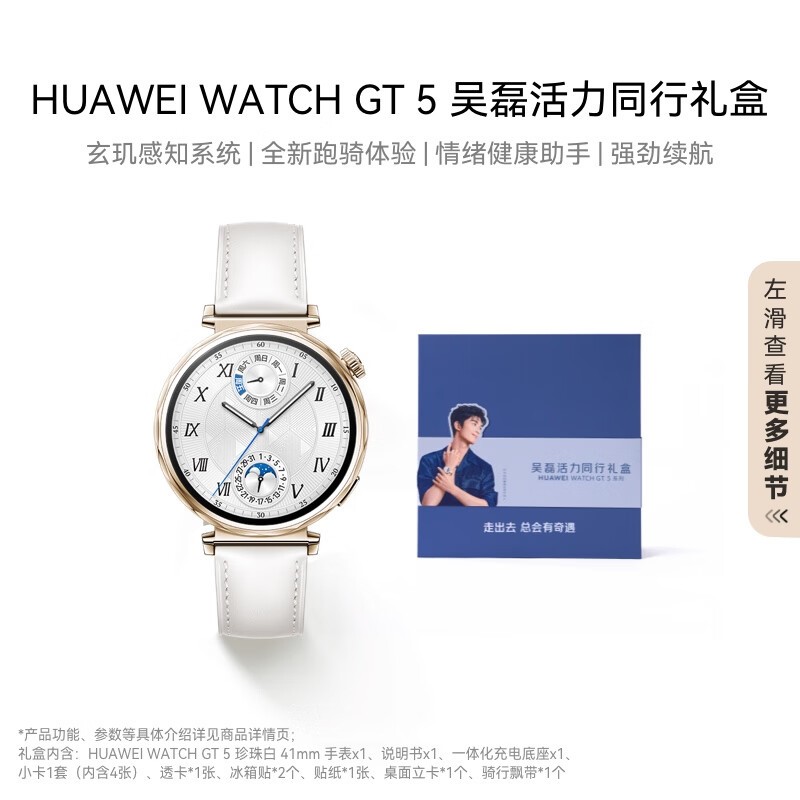 ΪHUAWEI WATCH GT5Ůֱֵ