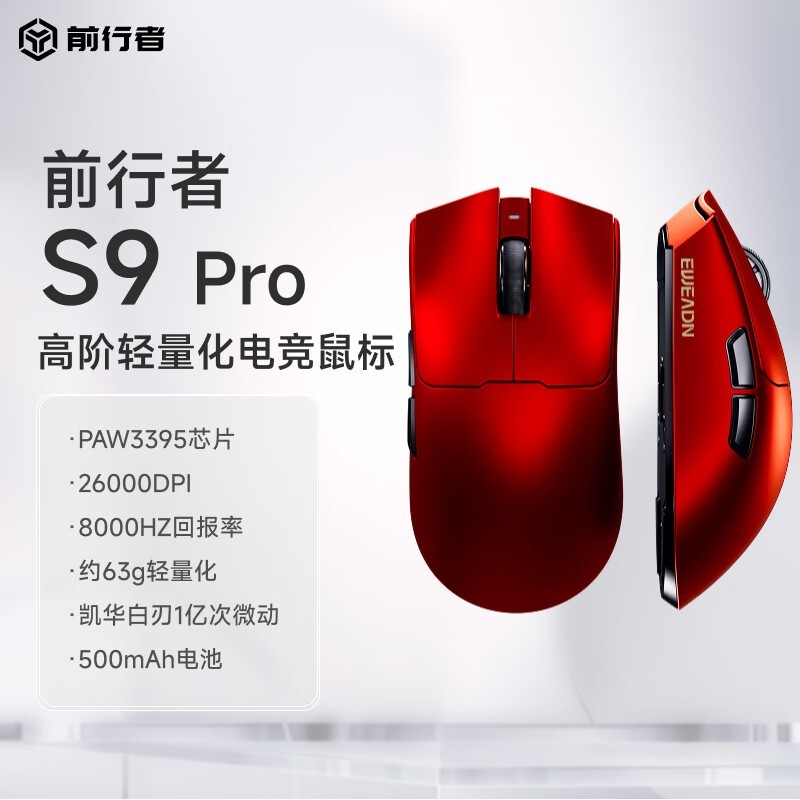 ǰ S9 Pro