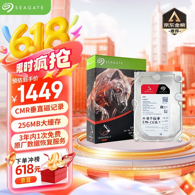 ϣ NAS 8TB 7200ת 256MB SATA3ST8000VN004