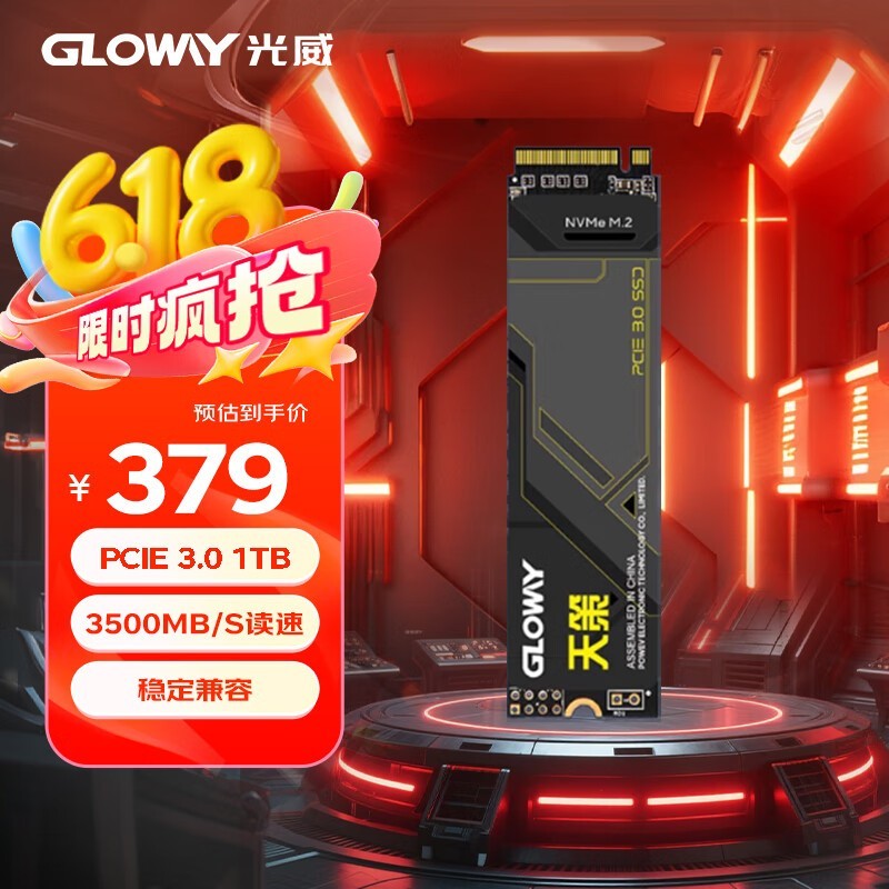  TC3100 1TB