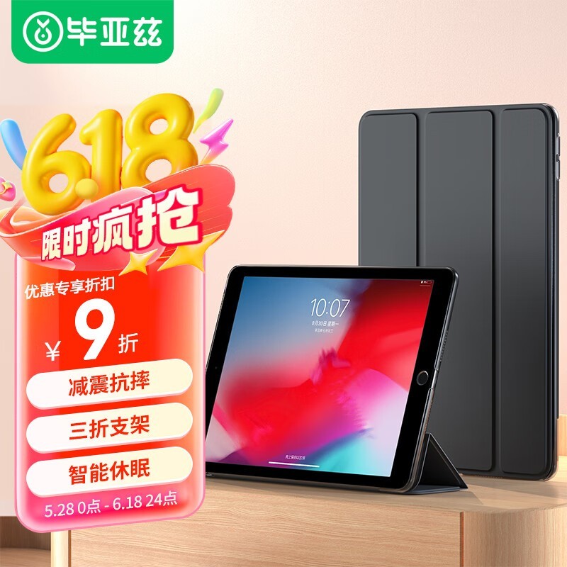 Biaze iPad Air2׾19۽34.92Ԫ