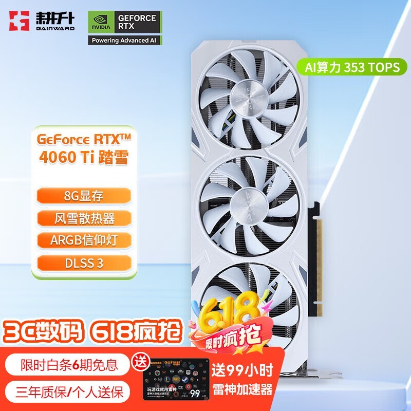  RTX 4060 Ti ̤ѩ